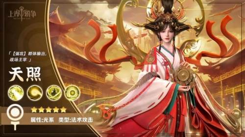 上古纷争官服6