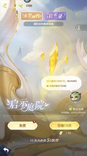 我的魔法英雄伙伴图片8