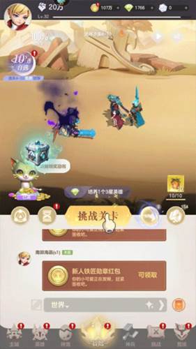 我的魔法英雄伙伴图片9