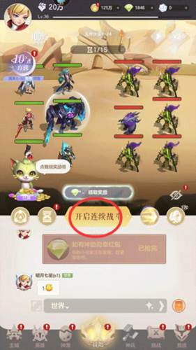 我的魔法英雄伙伴图片11