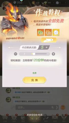 我的魔法英雄伙伴图片13