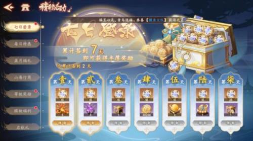 弈山海16
