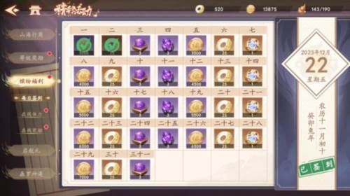 弈山海测试版4