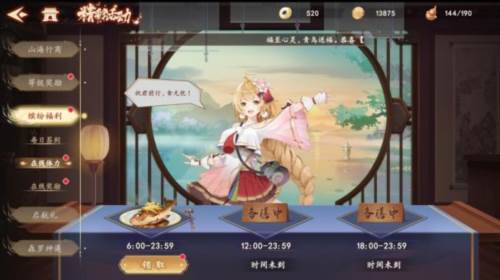 弈山海测试版6
