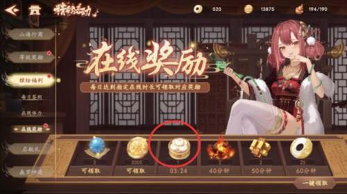 弈山海测试版7
