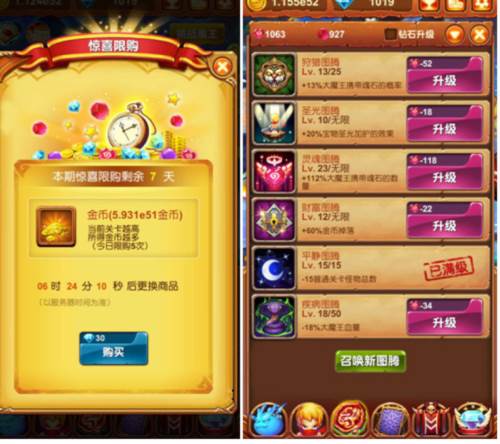 十万个大魔王BT版图片8
