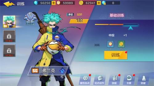 热血街篮不联网版本弗兰克玩法2