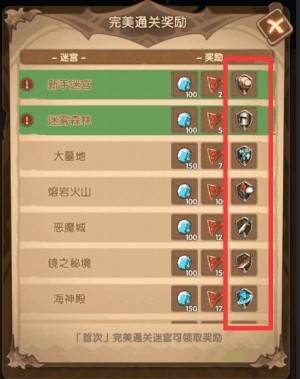 英雄棋士团修改版如何获得装备10