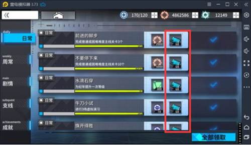 攻略截图