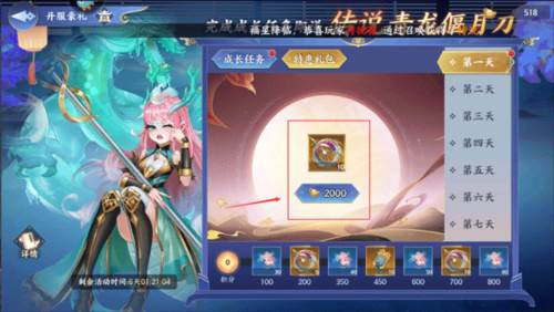 百川铸魂录折扣服图片3