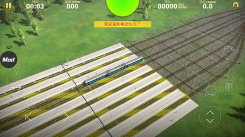 电动火车模拟器0.747中文版图片6