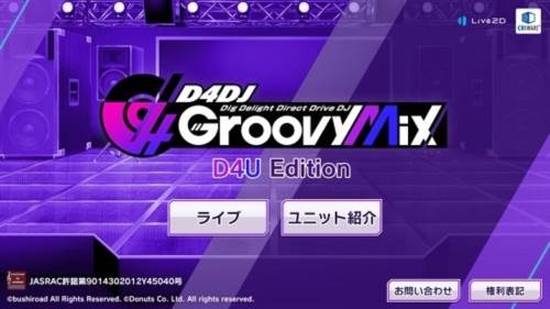 D4DJ日服图片1