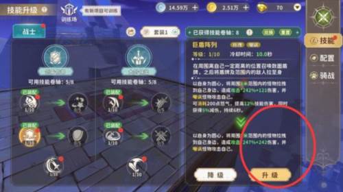 龙骑士学园4