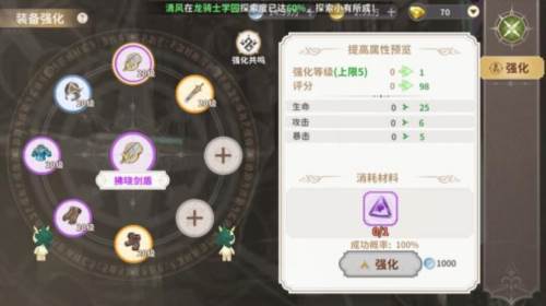 龙骑士学园5