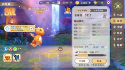 龙骑士学园6