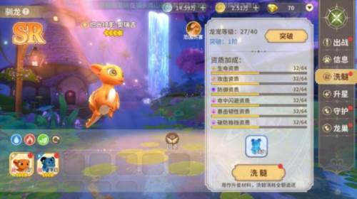 龙骑士学园7