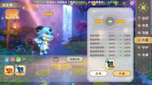 龙骑士学园8