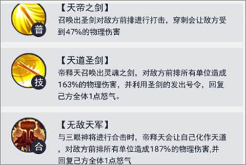龙神万相：神战游戏截图4