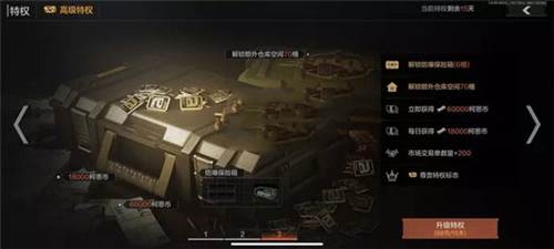 暗区突围华为服游戏截图9