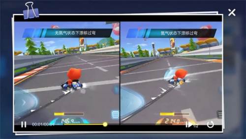 跑跑卡丁车漂移体验版游戏攻略3