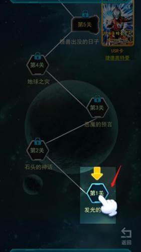 宇宙英雄卡片对战4