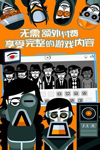 节奏盒子图片4