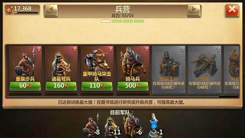 战争与文明外服军事发展攻略3