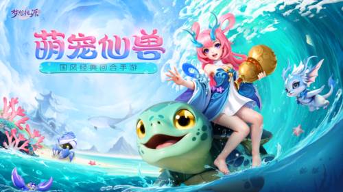 梦想桃源1
