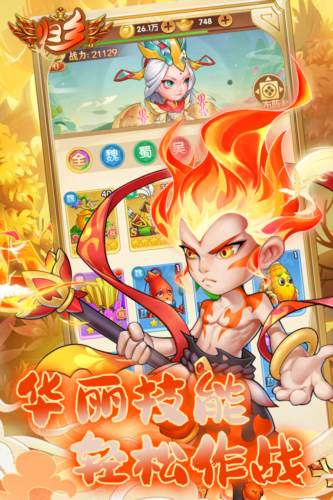 归乡2