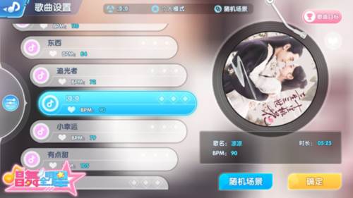 唱舞全明星2