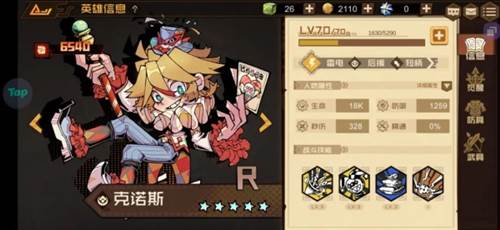 叠入深渊手游新手攻略4