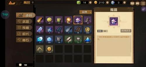 叠入深渊手游新手攻略8