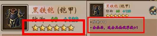 战棋三国华为版装备系统攻略3