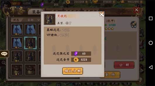 战棋三国华为版装备系统攻略6
