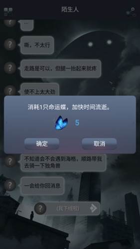 命运线1
