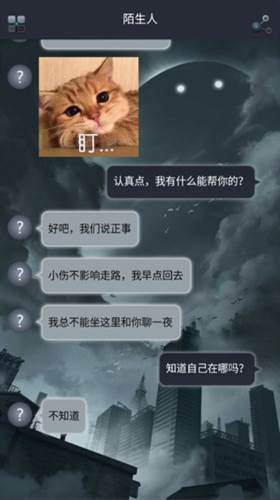 命运线7