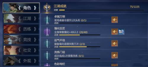 剑侠世界3华为渠道服游戏截图18