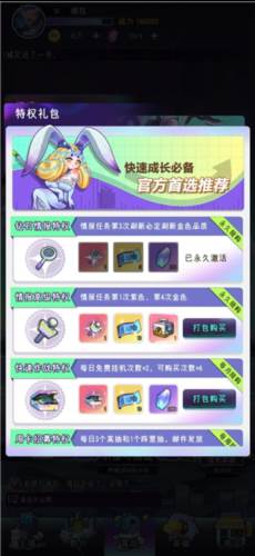 倾世西游官服7