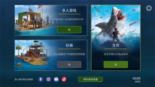 海洋游牧者无限资源破解版图片2