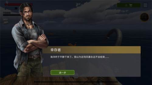 海洋游牧者无限资源破解版图片5
