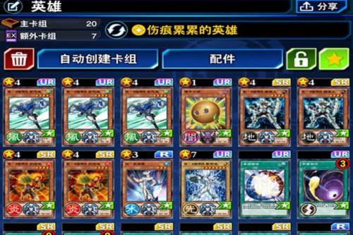 游戏王duellinks卡组搭配推荐1