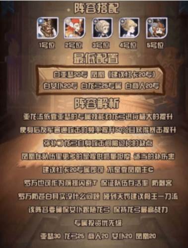 剑与远征九游客户端屏幕阵容推荐3