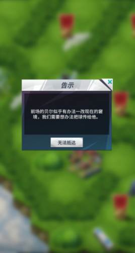 任性足球九游版图片6