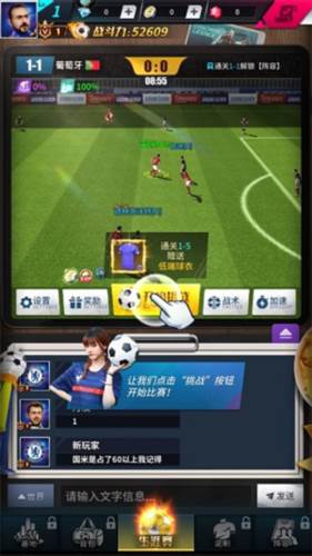 任性足球九游版图片8
