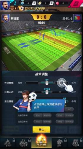 任性足球九游版图片10