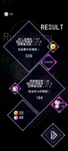 废墟物语1