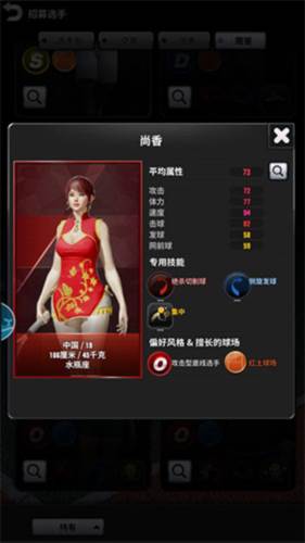 冠军网球应用宝版本9