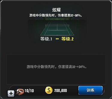 冠军网球百度渠道服6