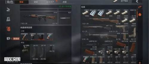 暗区突围腾讯版8