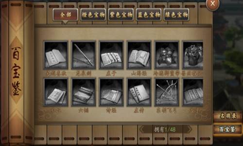 三国志2017百度版4